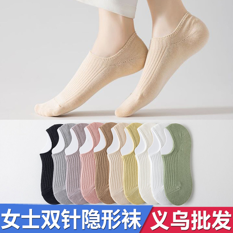 女士纯棉暗纹防脱防滑硅胶隐形袜子女孩双针浅口薄全棉短袜子船袜,女士内衣/男士内衣/家居服,船袜,淘宝优惠券,粉丝福利购,淘宝优惠卷