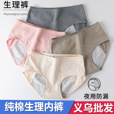 女士全棉生理期暖宫护腰防漏内裤