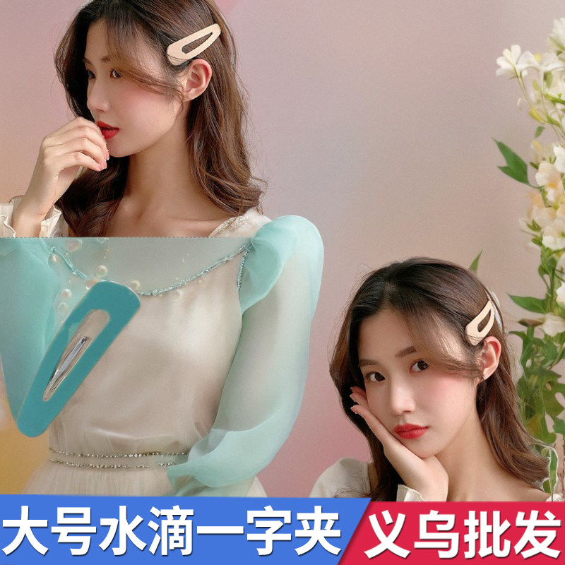 儿童韩版百搭彩色发夹ins少女学生头饰女生一字夹组合套装发饰
