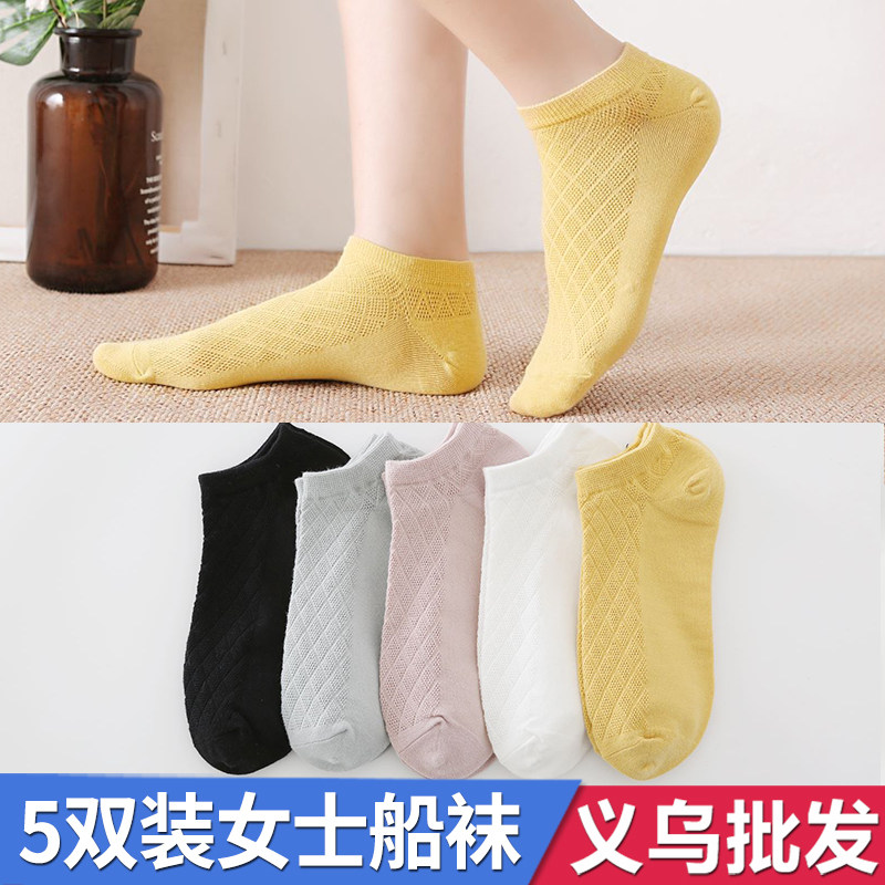 5双装女士纯棉薄棉韩版透气简约船袜子短袜春夏女孩纯色透气薄款,女士内衣/男士内衣/家居服,船袜,淘宝优惠券,粉丝福利购,淘宝优惠卷