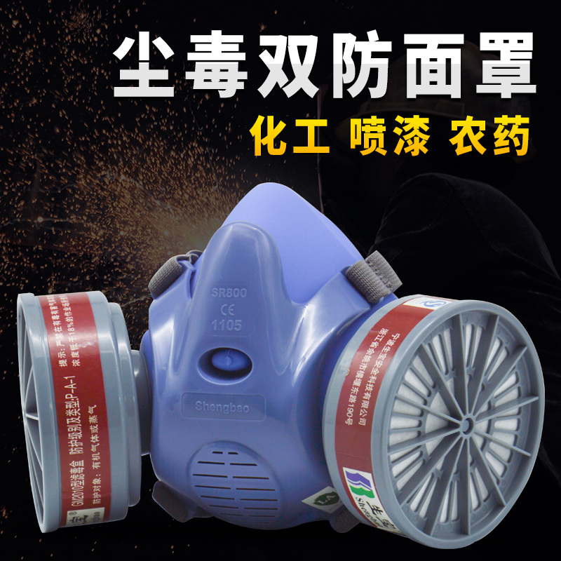 正品生宝sr800面具液态硅胶