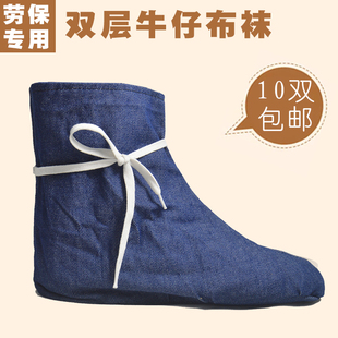 特价牛仔布袜子雨鞋雨靴专用袜中筒井下煤矿矿工劳保袜定做