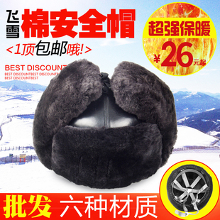 包邮 飞雪棉安全帽冬季 防寒防砸电力建筑施工地玻璃钢劳保棉帽保暖