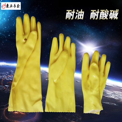 东亚浸塑耐碱加长手套