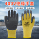 400V绝缘防护手套380v防电低压220V维修电工专用橡胶超薄防滑耐磨