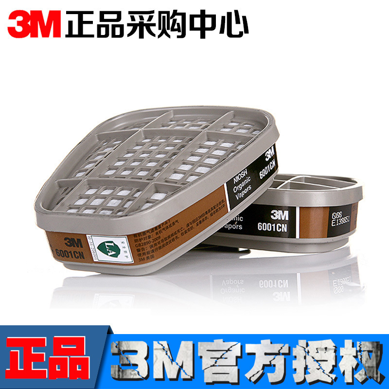 防毒面具滤毒盒防甲醛3M