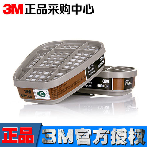防毒面具滤毒盒防甲醛3M