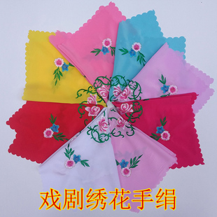 蓝色戏装绣花手绢戏曲服装戏剧用品大全红色绣花舞蹈手帕花旦小姐