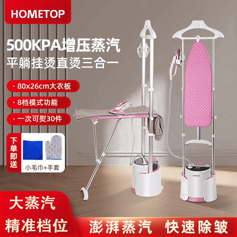 好美特蒸气挂烫机2024新款家用小型手持式挂烫平烫一体消毒烫衣服