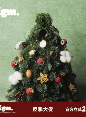 彼更bigm高定礼物新年高仿真诺贝松圣诞树环节日女友礼物家居摆件