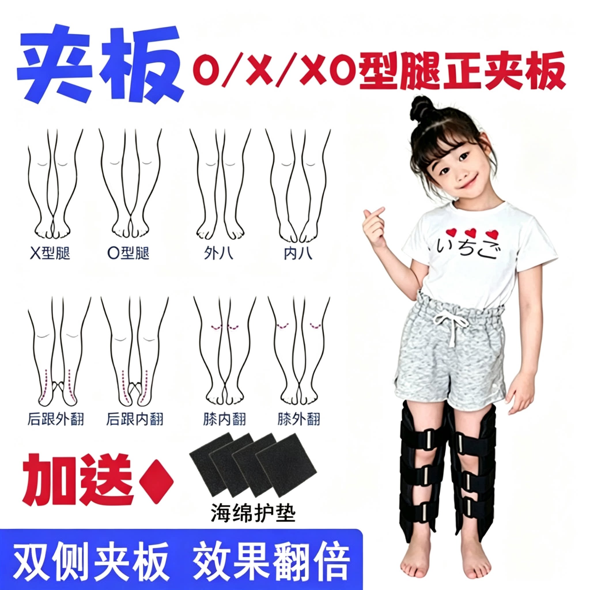 儿童O型腿X型腿XO型腿矫正罗圈腿带内外八字小腿外翻纠正带专用