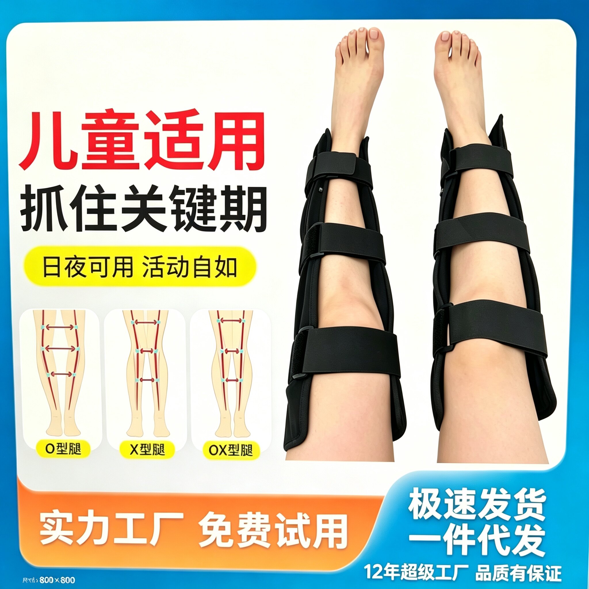 儿童O型腿X型腿XO型腿矫正罗圈腿绑腿带内外八字小腿外翻纠正夹板