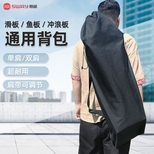 四轮滑板加厚防水单双肩斜跨包