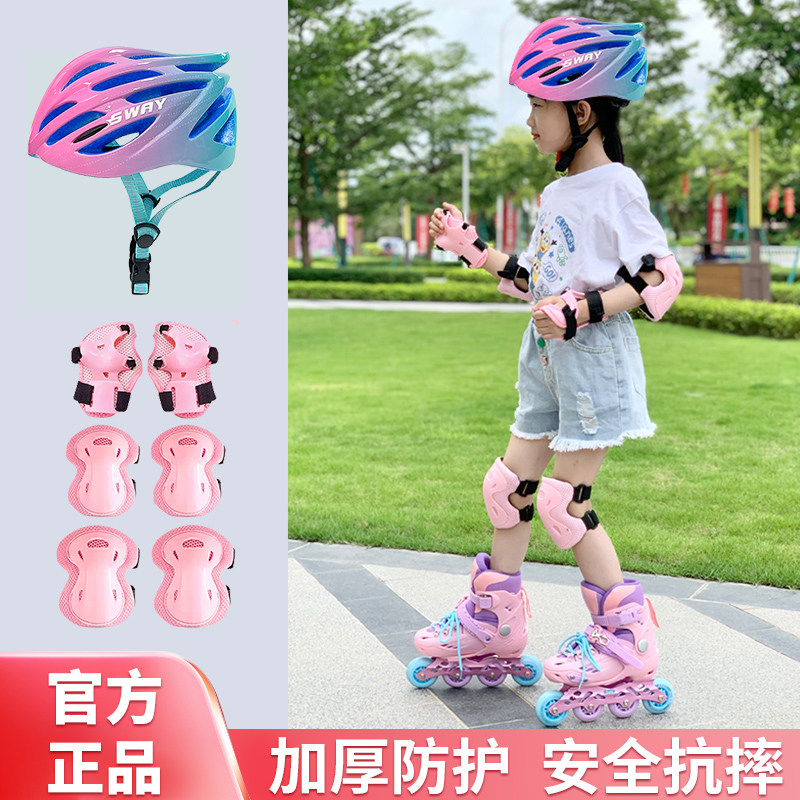 斯威头盔骑行轮滑溜冰鞋女孩滑板自行车平衡车安全帽专业护具套装