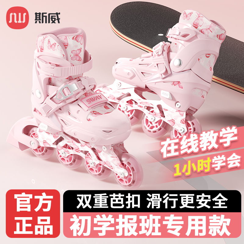 斯威轮滑鞋儿童溜冰鞋女童6到12岁初学者专业品牌直排轮旱冰滑冰3