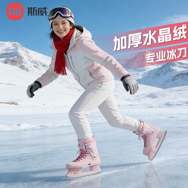 斯威成人冰刀鞋专业大学生男女溜冰鞋女款收纳包花样球刀滑冰鞋包