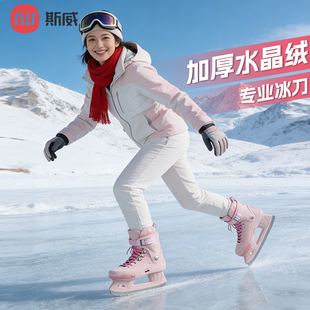 斯威成人冰刀鞋专业大学生男女溜冰鞋女款收纳包花样球刀滑冰鞋包