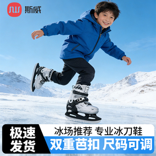 斯威儿童溜冰鞋女童初学者专业旱冰鞋花样冰刀鞋全套装可调球刀