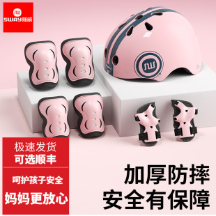 斯威儿童轮滑护具头盔套装平衡车自行车滑板溜冰护膝专业防护装备