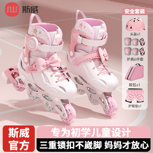 斯威儿童溜冰鞋女童6到12岁初学者轮滑鞋男孩滑冰旱冰滑轮直排轮