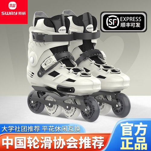 【大学社团专用】轮滑鞋成人