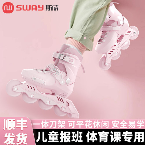 斯威X1专业平花溜冰鞋轮滑鞋儿童