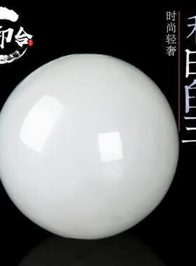 天然羊脂玉级别珠子新疆昆仑