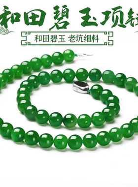 特价福利款和田玉项链和田玉碧玉项链和田玉颈链男女款送妈妈女友