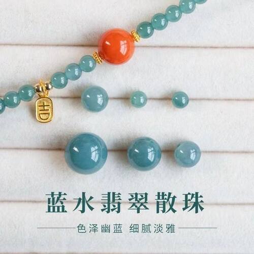 天然翡翠蓝水散珠diy蓝水料翡翠手链项链油青种翡翠散珠玉珠子