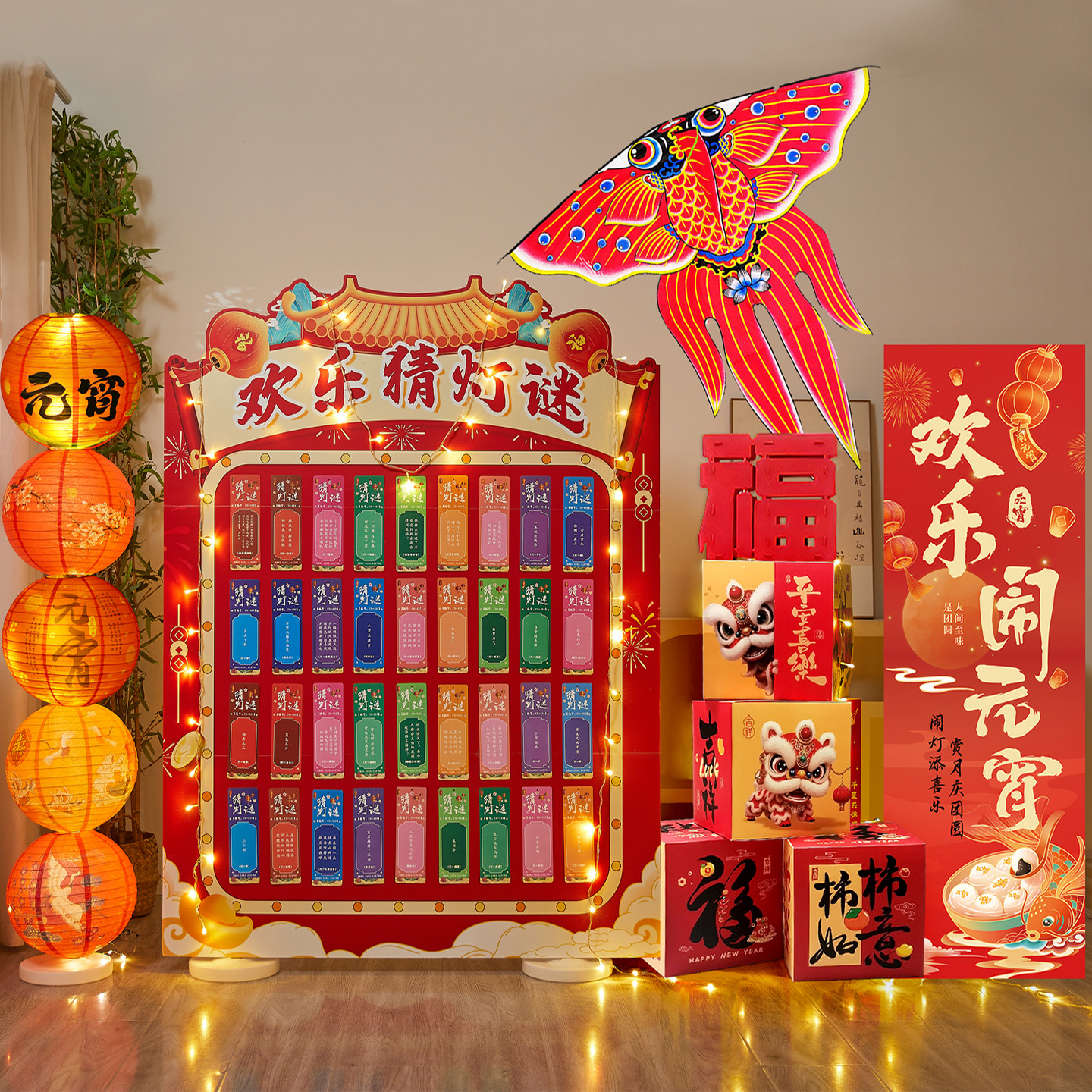 新年元宵猜灯谜卡片背景墙字谜语条KT板活动道具氛围装饰场景布置