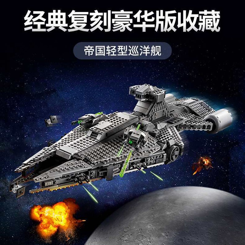 兼容乐高星球大战系列75315帝国轻巡洋舰飞船男孩子拼装积木玩具