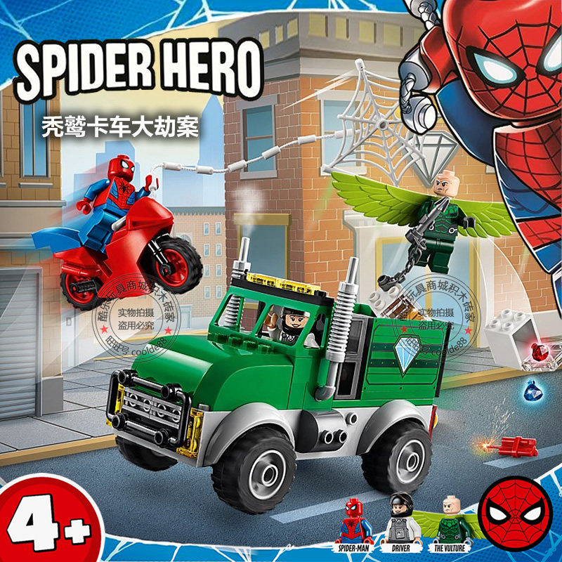 漫威超级英雄秃鹫卡车大劫案兼容乐高小颗粒男孩子积木玩具76147