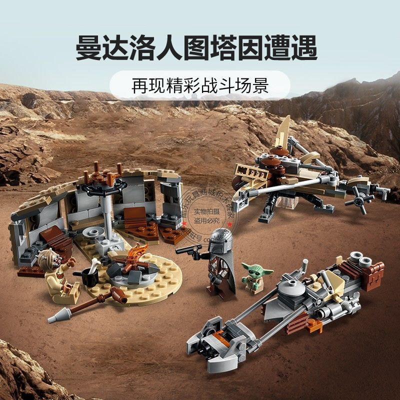 兼容乐高星球大战曼达洛沙人的麻烦男孩子拼装积木玩具75299