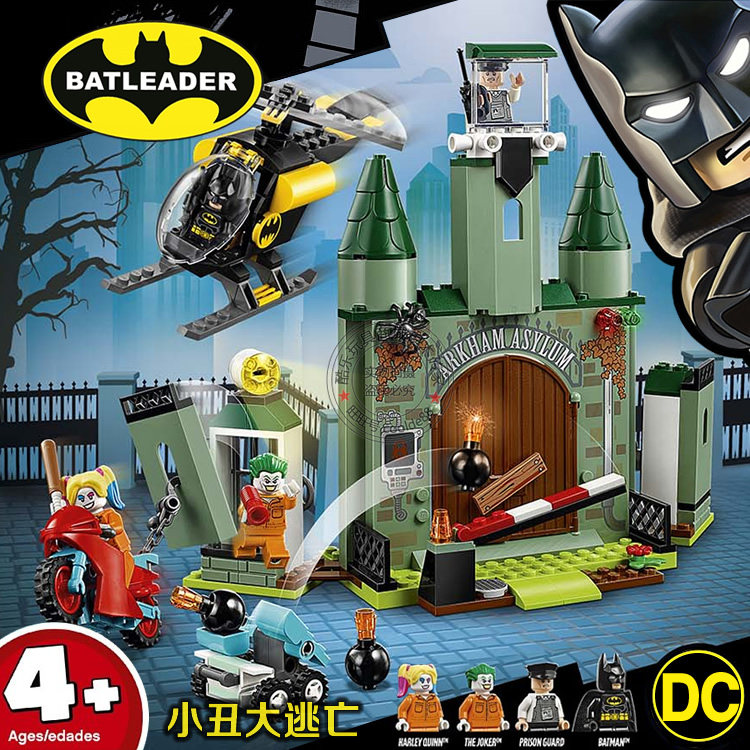 dc漫威超级英雄蝙蝠侠小丑大逃亡人仔兼容乐高拼装积木玩具76138