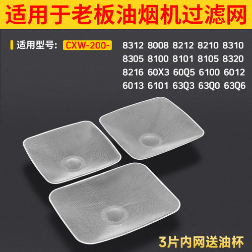 买二送接油盒不锈钢过滤网