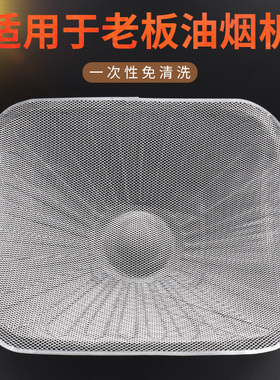 适用老板油烟机过滤网CXW-200-8218/8316/8211/66A1油烟机配件