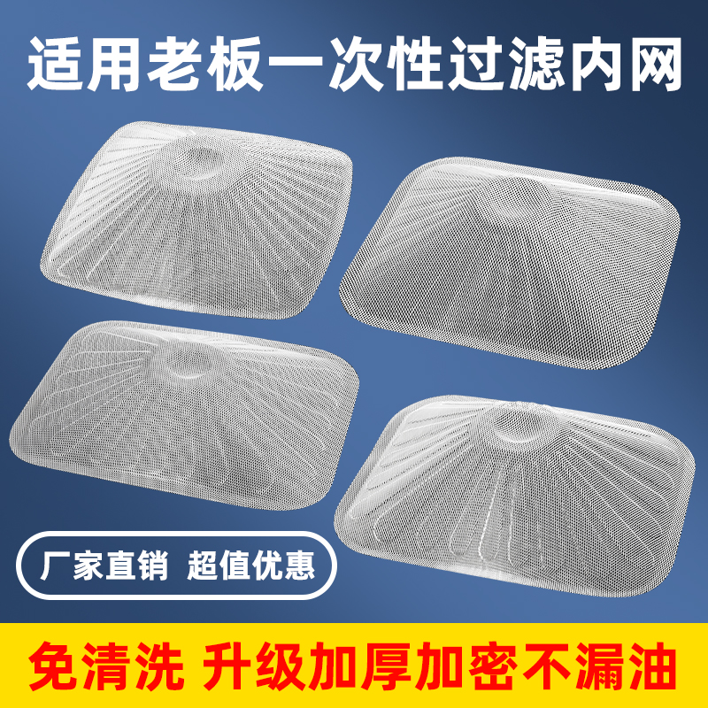 免清洗/加厚加密/不漏油