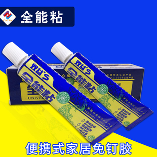 液体钉固定胶家用安装 胶粘合剂免钉胶密封胶全能胶强力胶强力