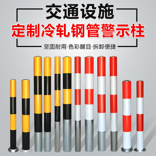钢管警示柱反光警示防撞固定