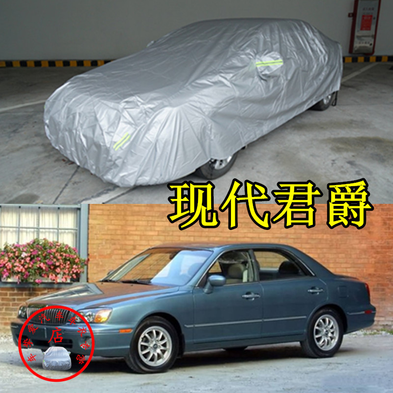 适用于现代君爵车衣防刮耐拉防尘车套防水防晒加厚防雨汽车外罩子