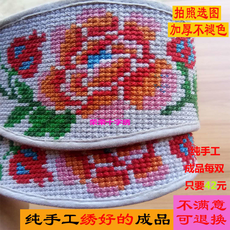 十字绣鞋垫纯手工成品吸汗透气