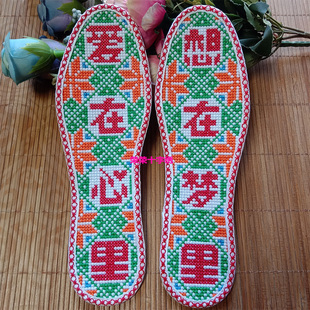 荣荣家新款锁边纯手工十字绣鞋垫成品爱在心里字加厚棉吸汗透气男