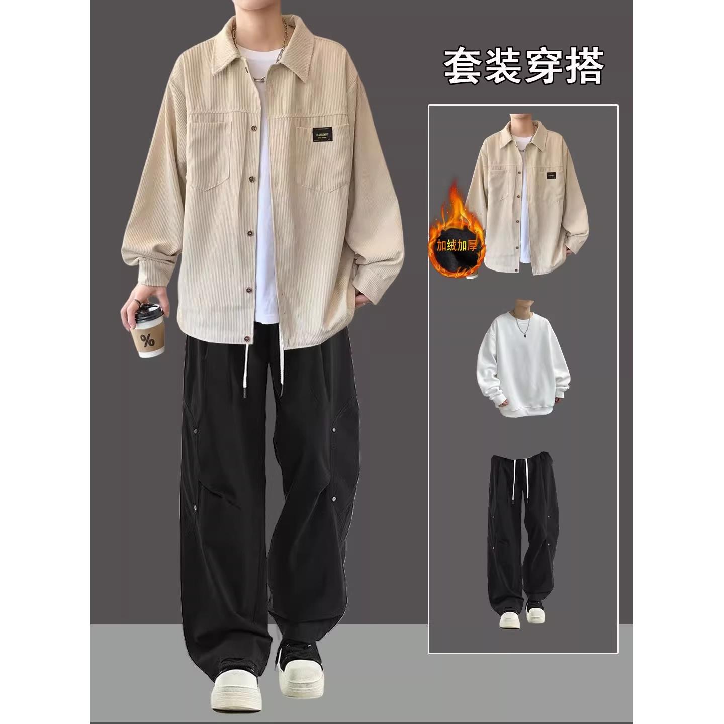 秋冬季灯芯绒衬衫套装男生休闲帅气青少年潮流搭配一套衣服三件套