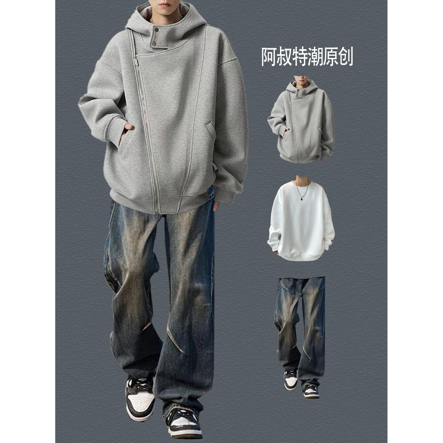 美式高街连帽加绒保暖卫衣外套青少年穿搭重磅开衫潮牌三件套男生