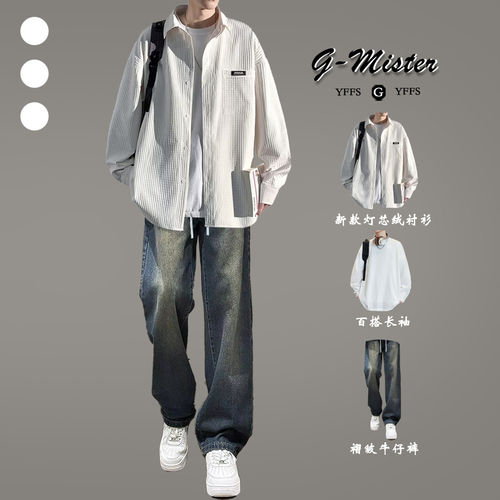 华夫格肌理衬衫男士高级感春秋季套装男2025新款长袖休闲衬衣外套
