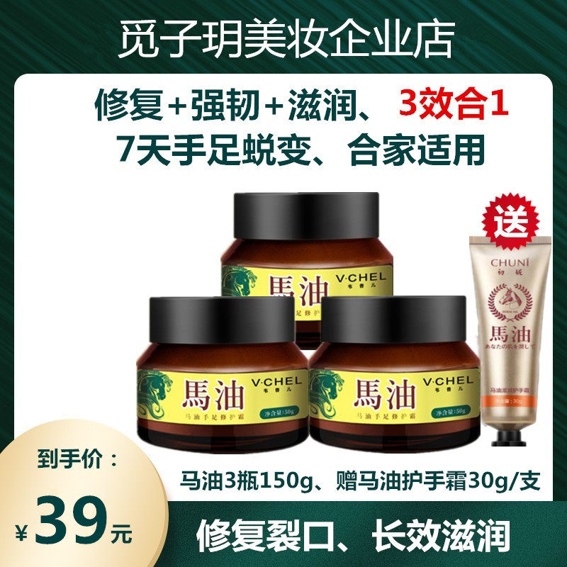 马油手足修护霜防冻防冻马油膏