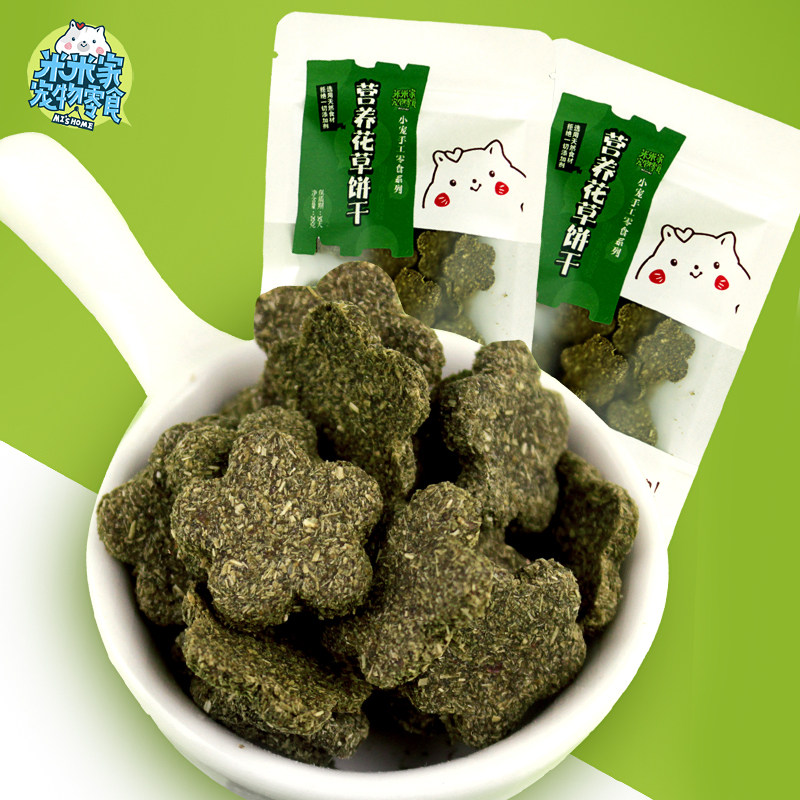 米米家宠物手工自制磨牙营养化毛零食花草饼干仓鼠金丝熊刺猬兔子|ruв категории животное/Животное питание и принадлежностей, хомяк класса и других малых животное, корма/закуски - от Buy2taobao.com для оказания профессиональной услуги покупки агента Taobao