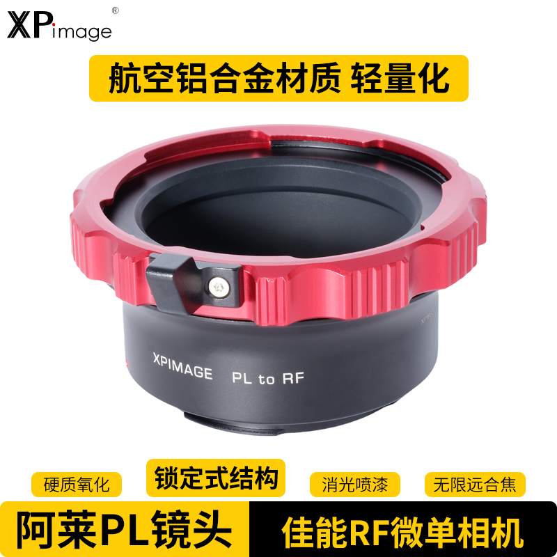 佳能RF摄像机PL电影镜头转接环