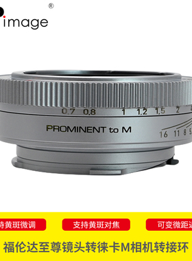 XPimage福伦达至尊Prominent Nokton 50mm镜头适配器徕卡M相机M240 M10 M11黄斑联动测距对焦近摄微距转接环