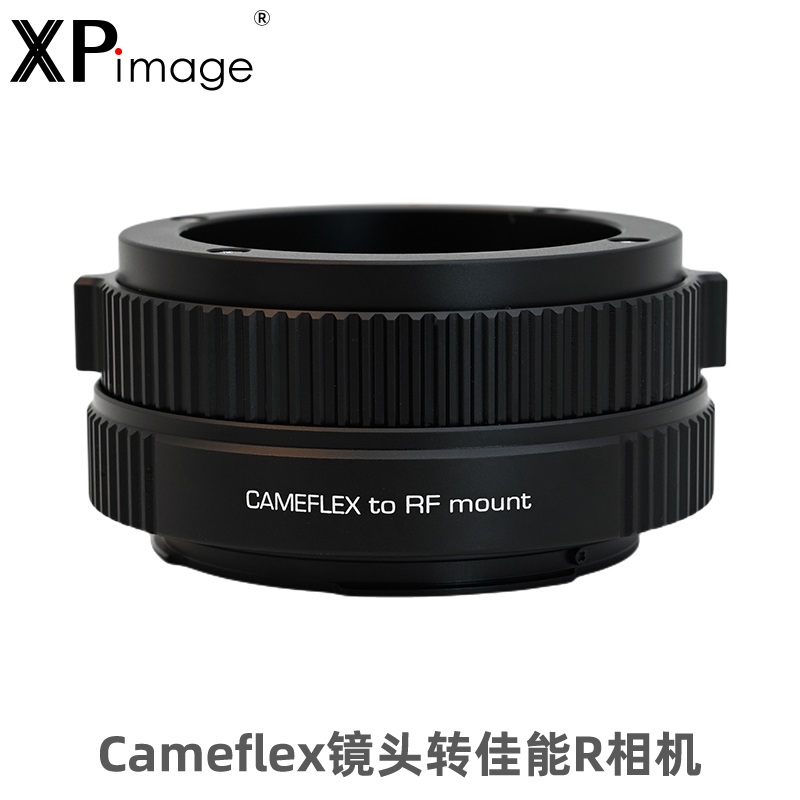 XPIMAGE坚无敌镜头转接环佳能R口